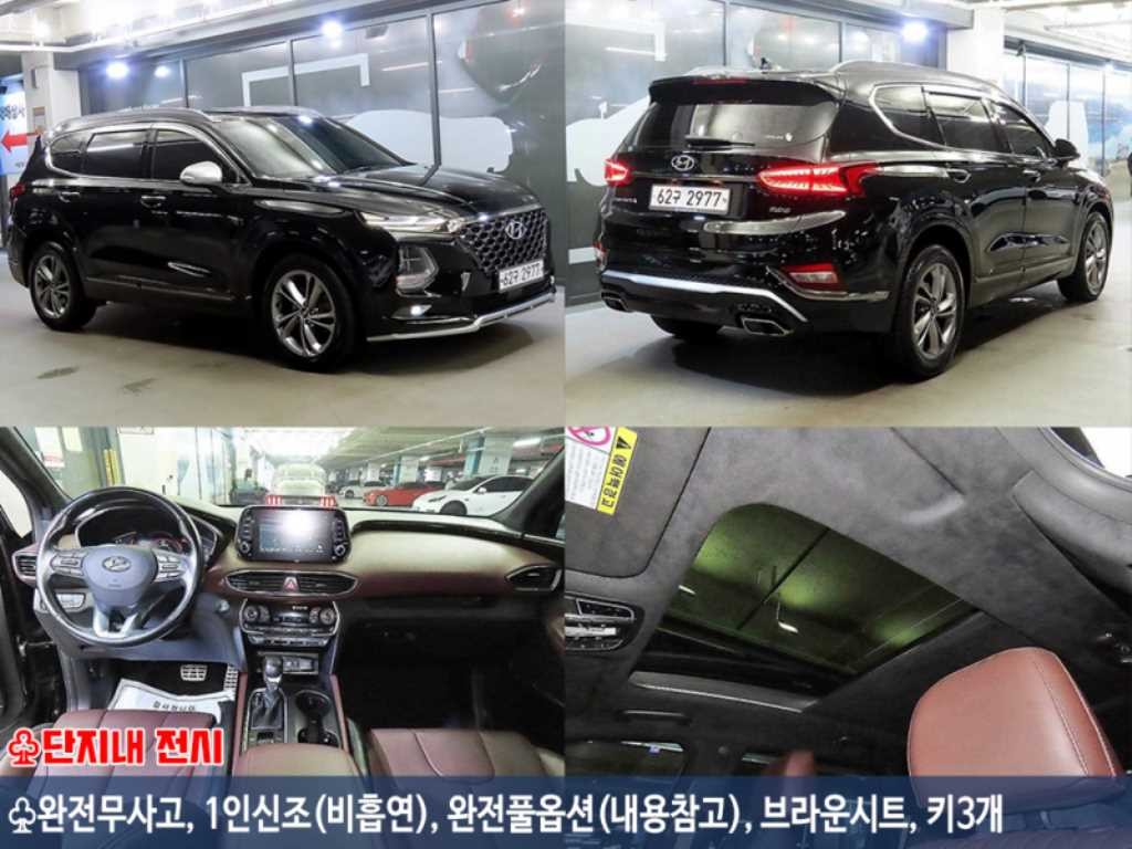 현대 싼타페 싼타페 TM 디젤 2.0 2WD 인스퍼레이션 이미지 1