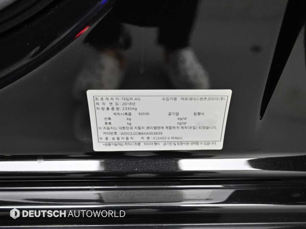 벤츠 CLS 클래스 CLS클래스 C257 CLS 400d 4MATIC AMG Line 이미지 20