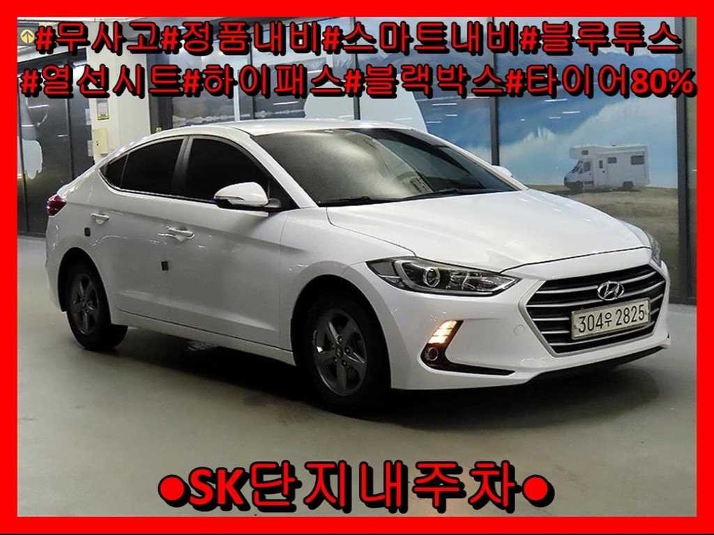 현대 아반떼 아반떼 AD 1.6 GDI 스마트 이미지 1