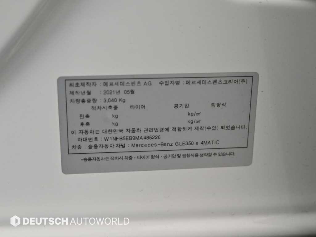 벤츠 GLE 클래스 GLE 클래스 W167 GLE 350e 4MATIC 이미지 20