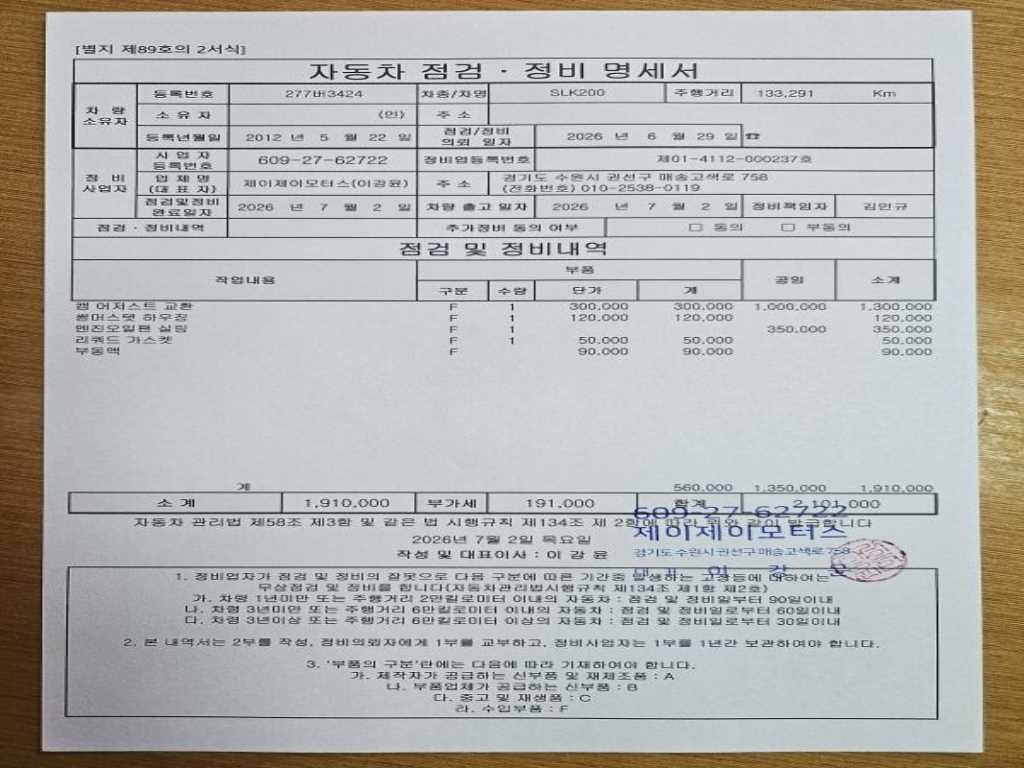 벤츠 SLK 클래스 뉴 SLK클래스 200 블루이피션시 이미지 13