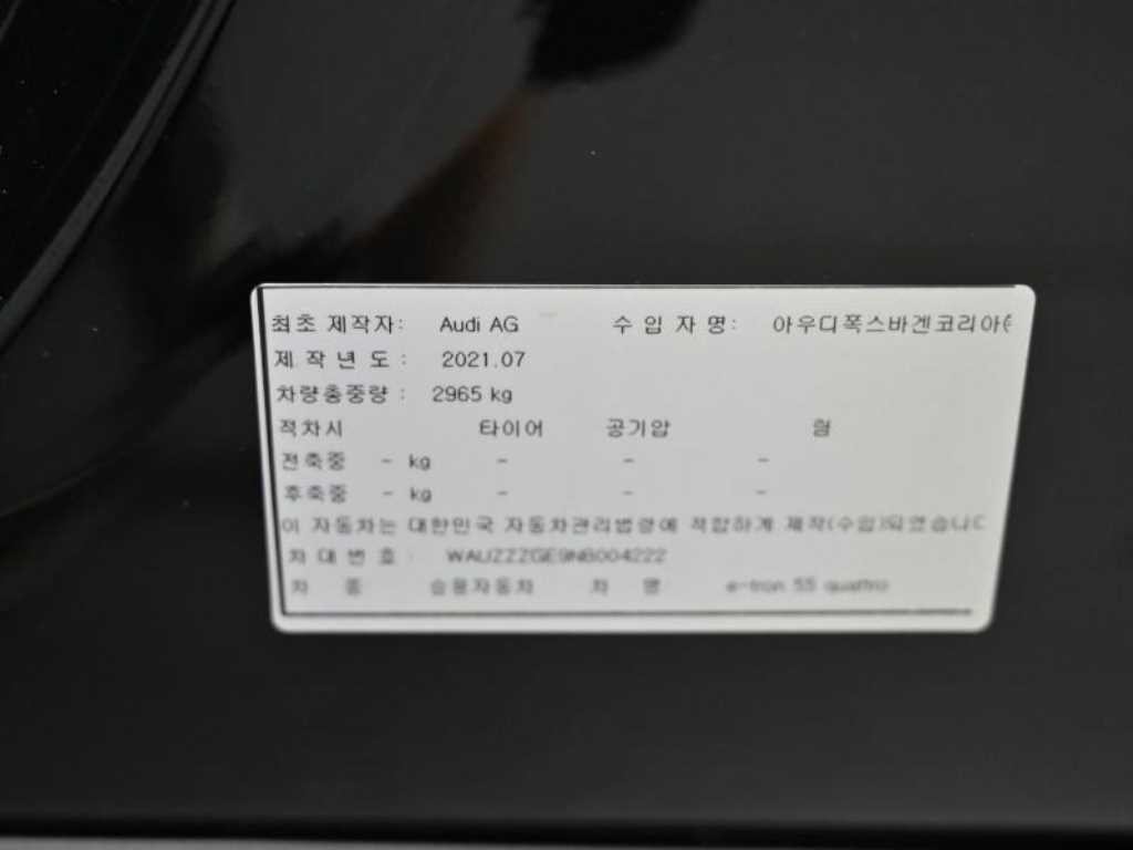 아우디 e-트론 55 콰트로 이미지 20