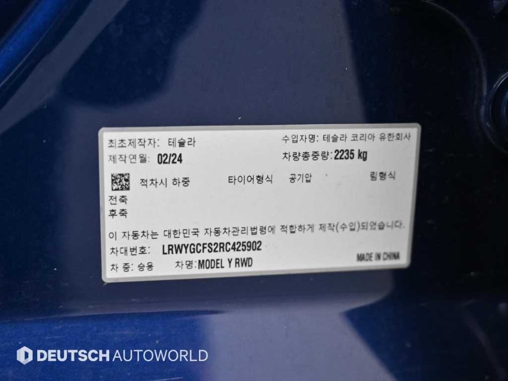 테슬라 모델 Y RWD 이미지 20