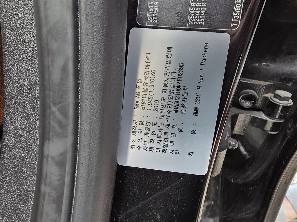 BMW 3시리즈 3시리즈 (G20) 330i M 스포츠 이미지 10
