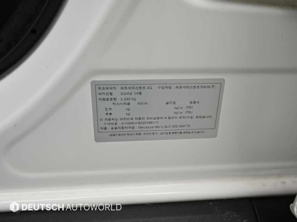 벤츠 GLC 클래스 GLC클래스 X254 GLC300 4MATIC 아방가르드 이미지 20