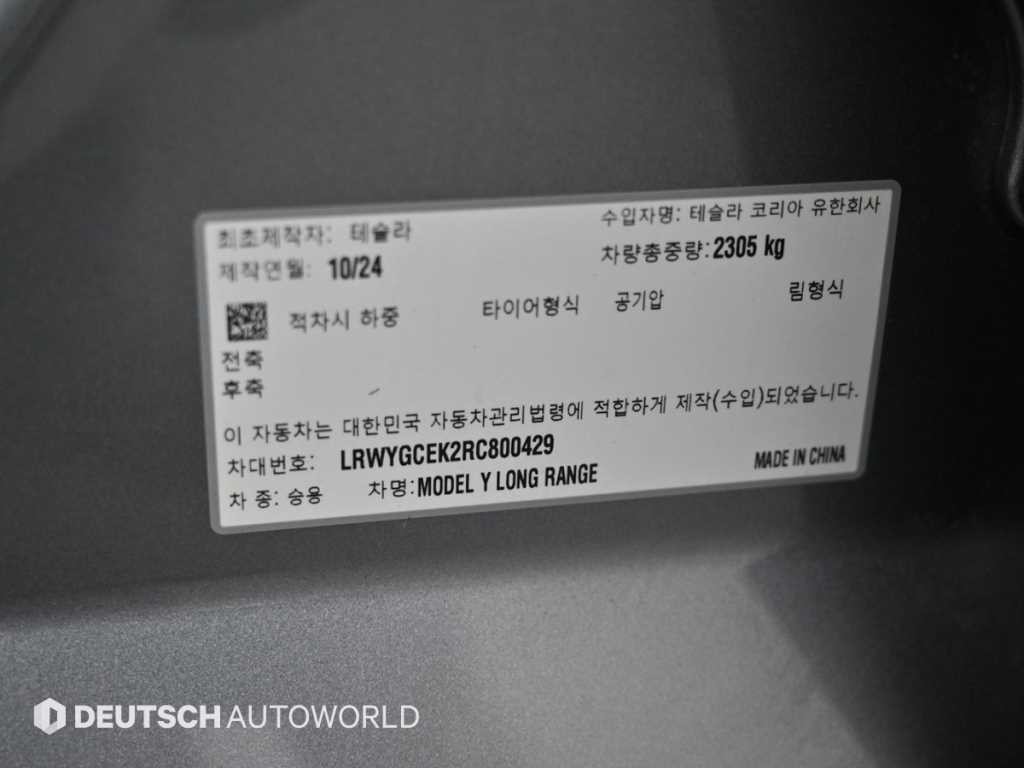 테슬라 모델 Y 롱 레인지 이미지 20
