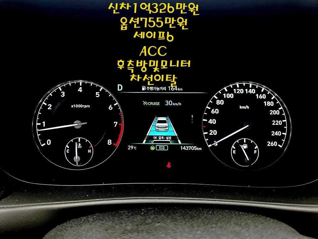 제네시스 G90 3.3 T AWD 프리미엄 럭셔리 이미지 6