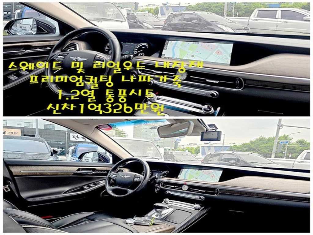 제네시스 G90 3.3 T AWD 프리미엄 럭셔리 이미지 8