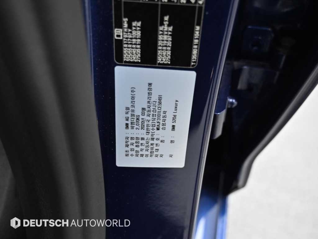 BMW 5시리즈 5시리즈 (G30) 520d 럭셔리 플러스 이미지 20