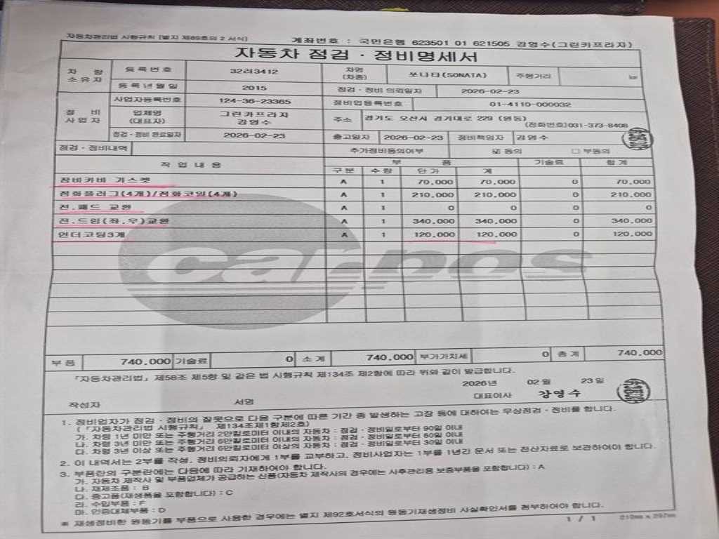현대 쏘나타 LF 쏘나타 2.0 스타일 이미지 6