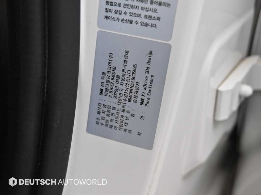 BMW X7 X7 (G07) xDrive 30d 디자인 퓨어 엑셀런스 6인승 이미지 20