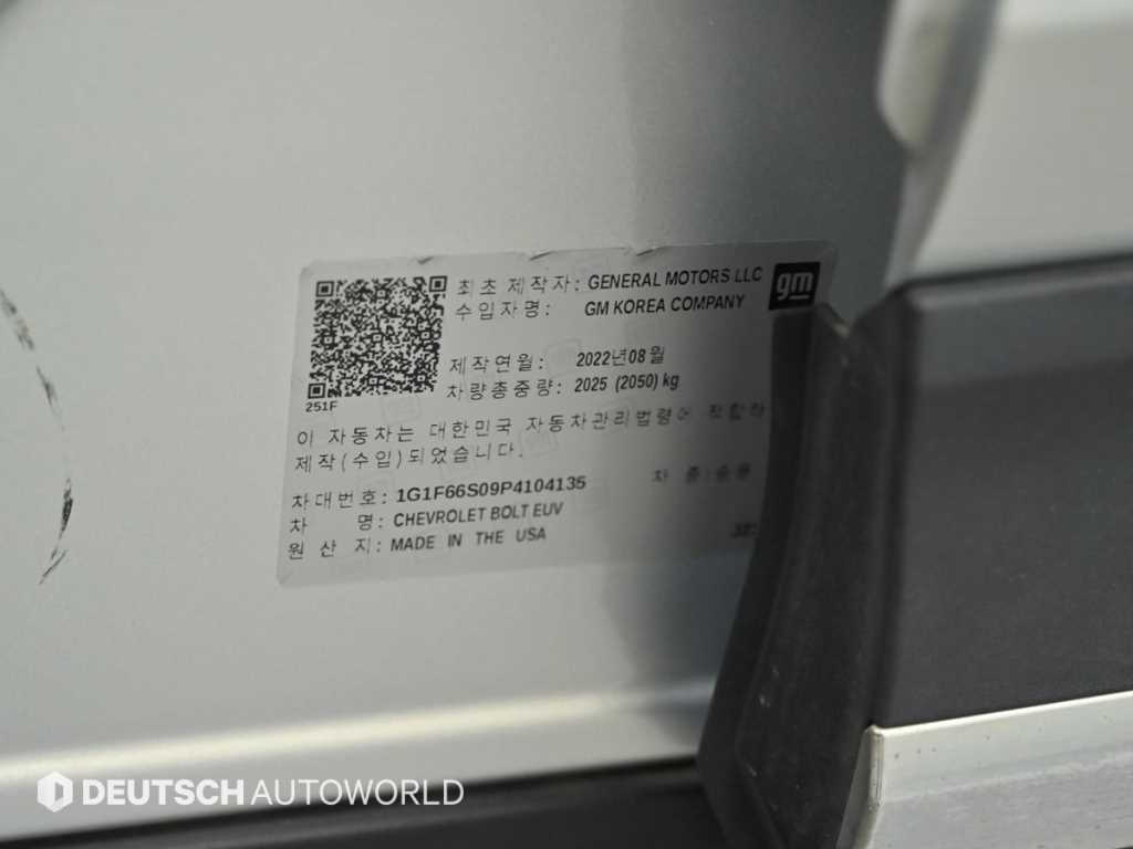 쉐보레 볼트 볼트EUV(2021~) EV 레드라인 이미지 20