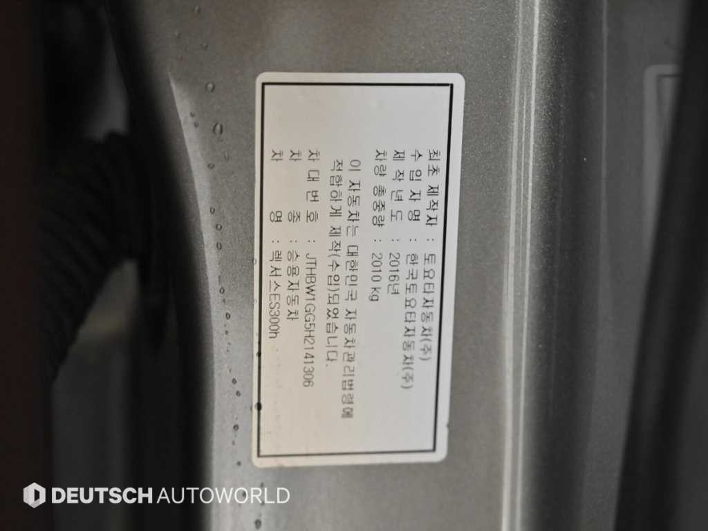 렉서스 ES 뉴ES300h 슈프림 이미지 20