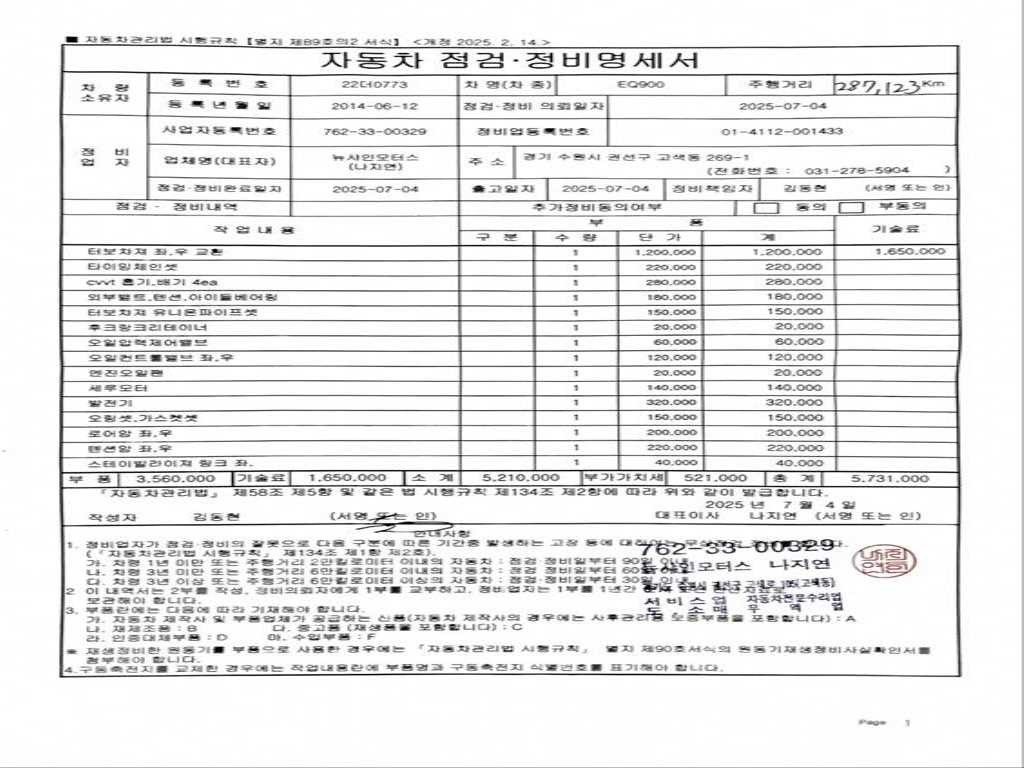제네시스 EQ900 3.3 T-GDI AWD 프리미엄 럭셔리 이미지 20