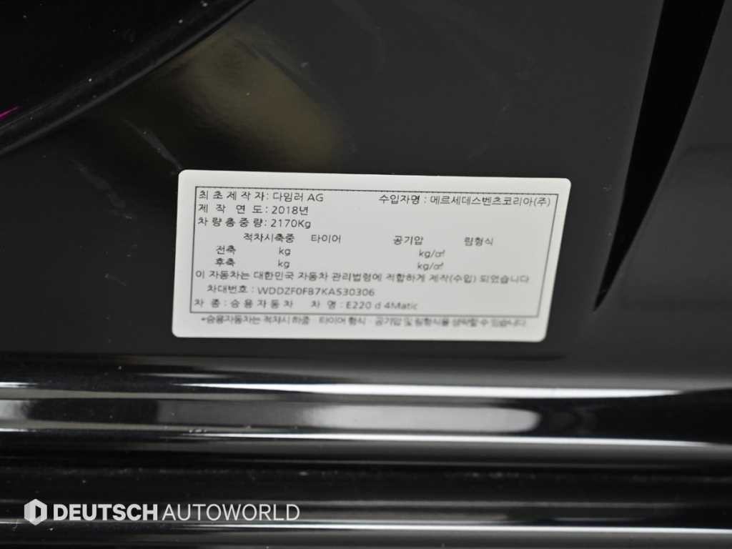 벤츠 E 클래스 E-클래스 W213 E220d 4MATIC 익스클루시브 이미지 20