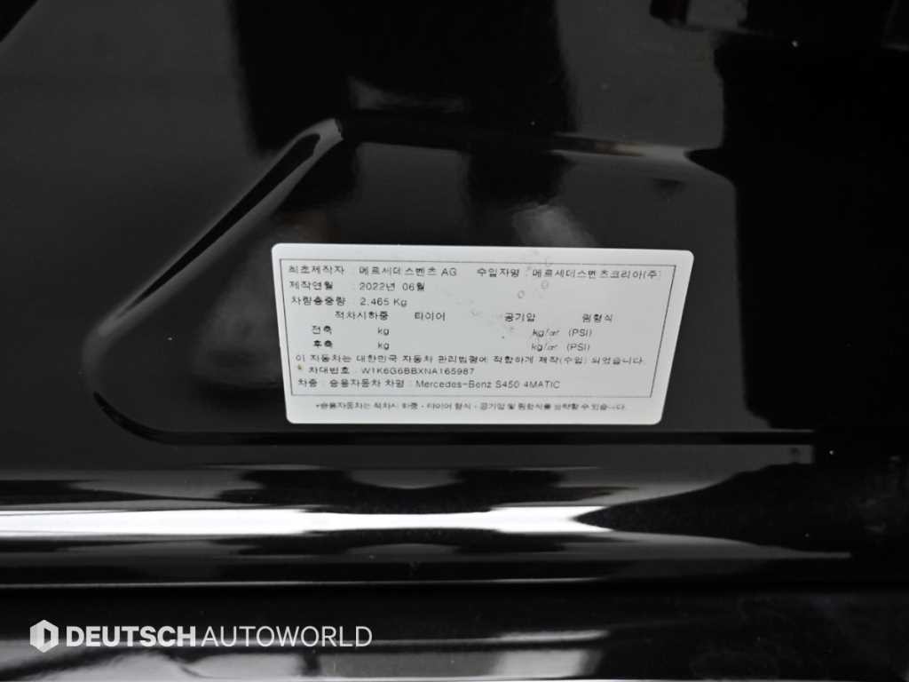 벤츠 S 클래스 S클래스-W223 S450L 4MATIC 이미지 20