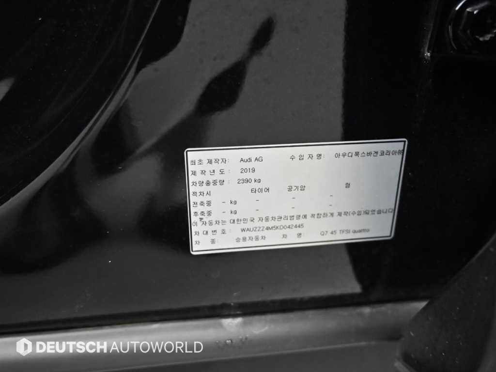 아우디 Q7 Q7 (4M) 45 TFSI 콰트로 이미지 20
