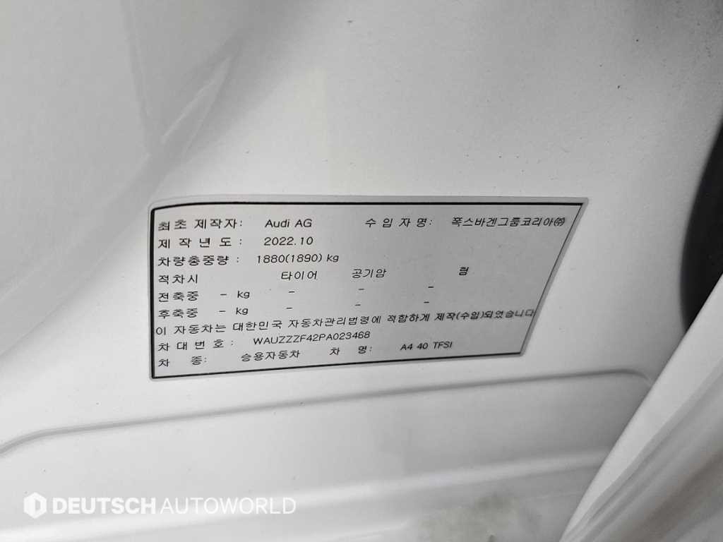 아우디 A4 A4 (B9) 40 TFSI 이미지 20