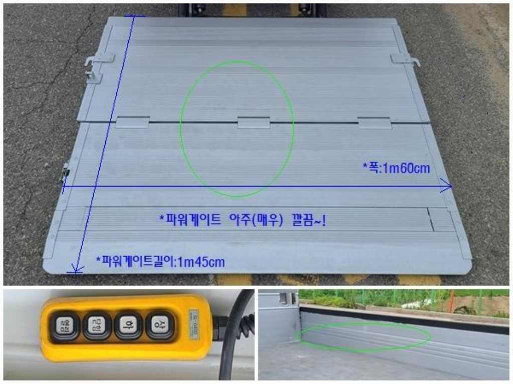소형화물 파워게이트 [파워게이트]포터2 슈퍼캡/초장축/(CRDi) 이미지 12