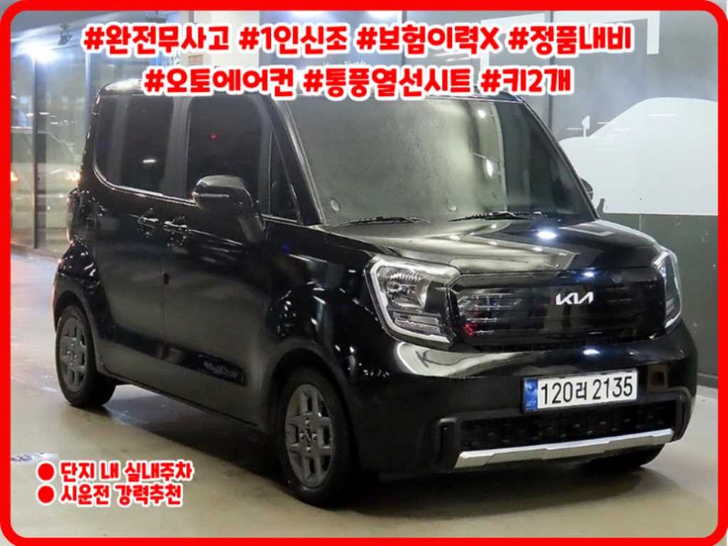 기아 레이 더 뉴 기아 레이 프레스티지 이미지 1