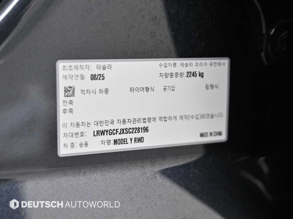 테슬라 모델 Y RWD 이미지 20