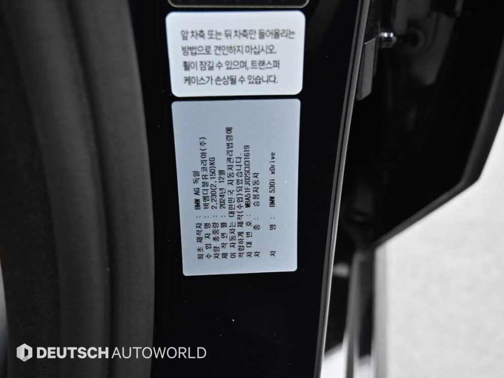 BMW 5시리즈 5시리즈 (G60) 530i xDrive M 스포츠 이미지 20