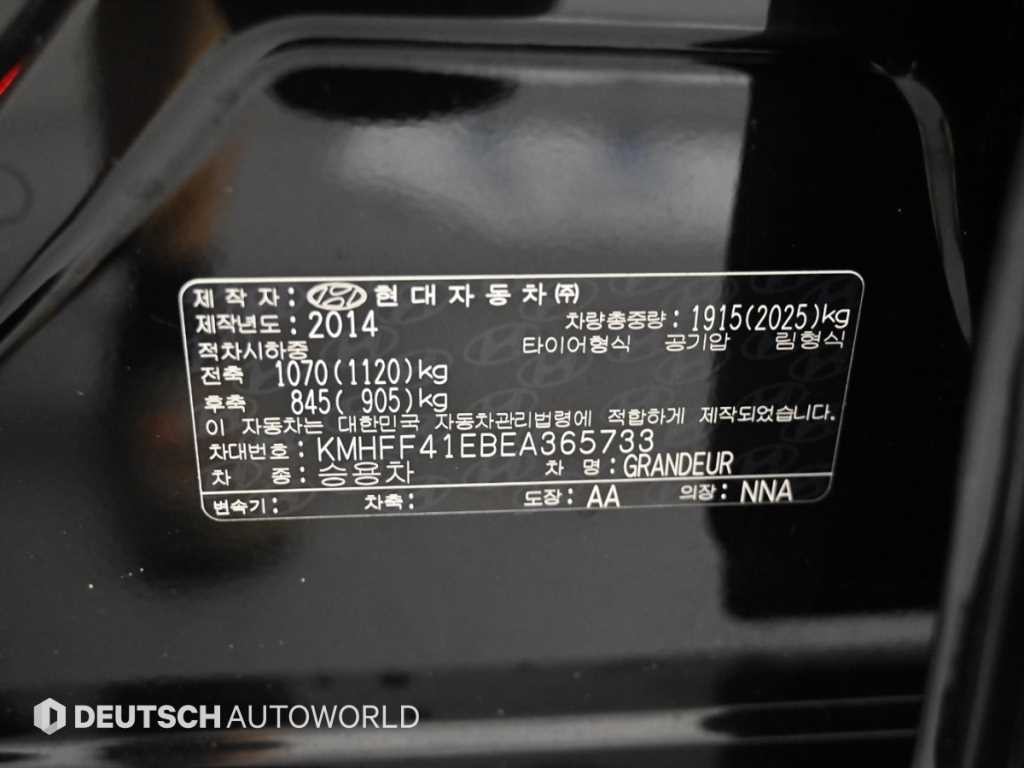 현대 그랜저 그랜저 HG HG300 EXCLUSIVE 이미지 20
