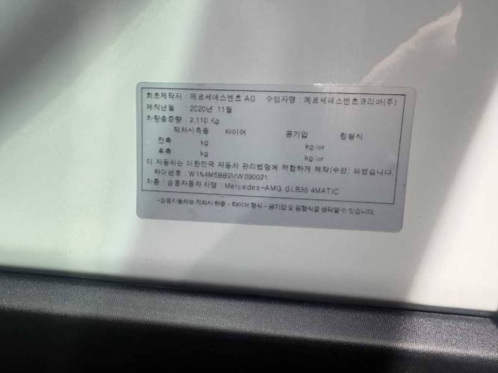 벤츠 GLB 클래스 GLB클래스 X247 AMG GLB 35 4MATIC 이미지 20