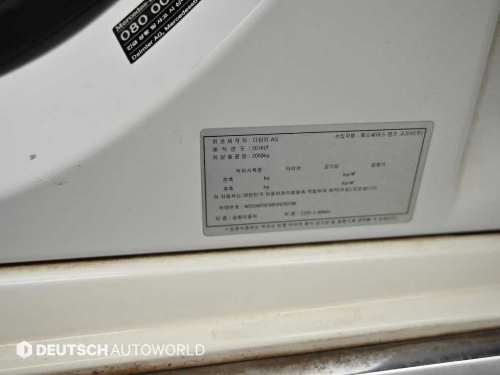 벤츠 C 클래스 C클래스 W205 C220 d 4MATIC 이미지 20