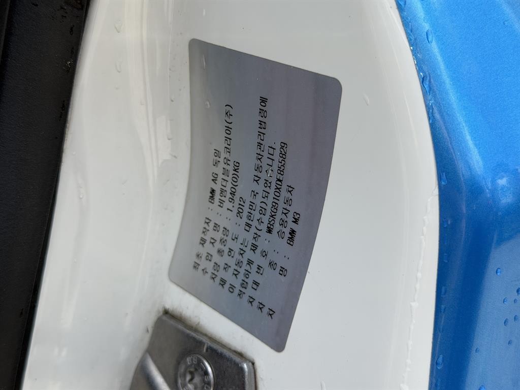 BMW 3시리즈 M3 (F80, E90) M3 쿠페 이미지 5