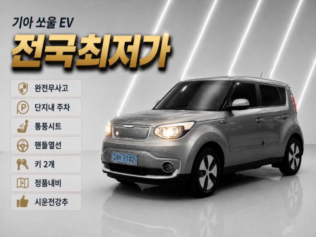 기아 쏘울 쏘울 EV EV 이미지 2