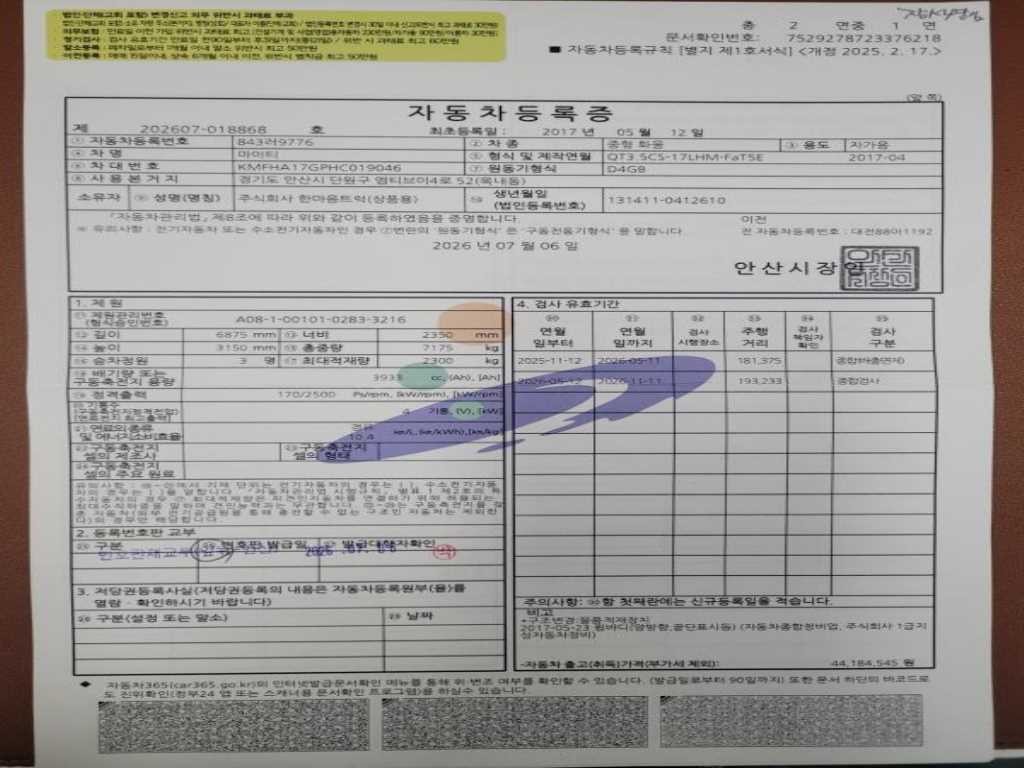 중대형화물 탑차/윙바디 윙바디 3.5톤 올 뉴 마이티 이미지 11