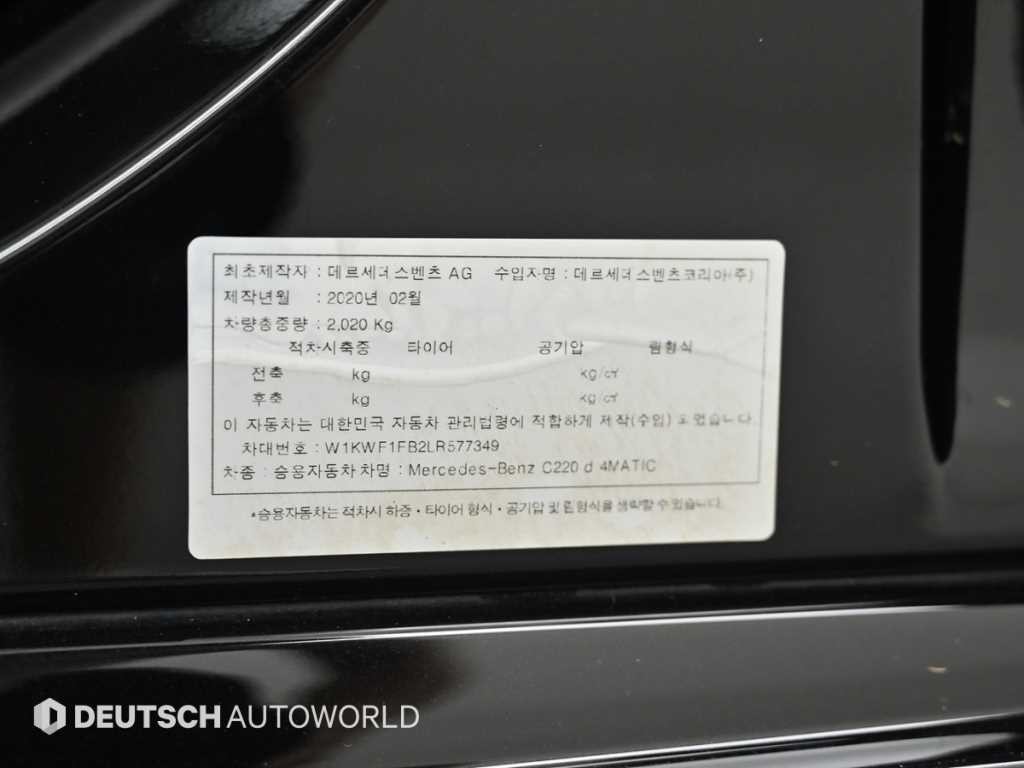벤츠 C 클래스 C클래스 W205 C220 d 4MATIC 아방가르드 이미지 20