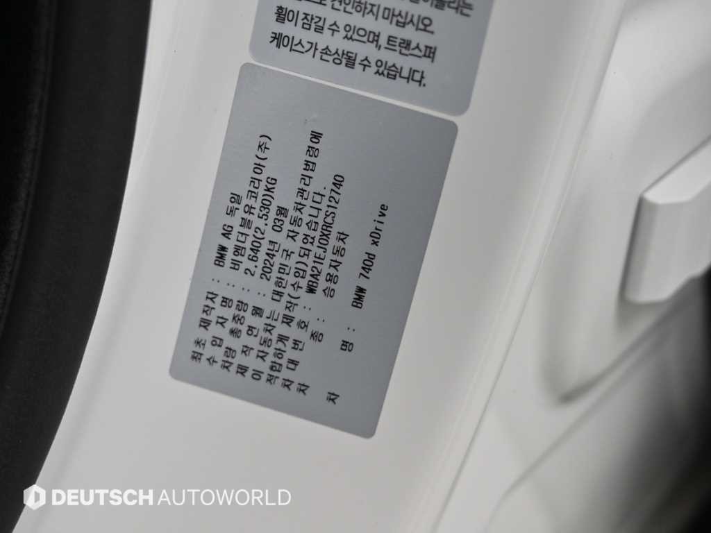 BMW 7시리즈 7시리즈 (G70) 740d xDrive M 스포츠 이미지 20