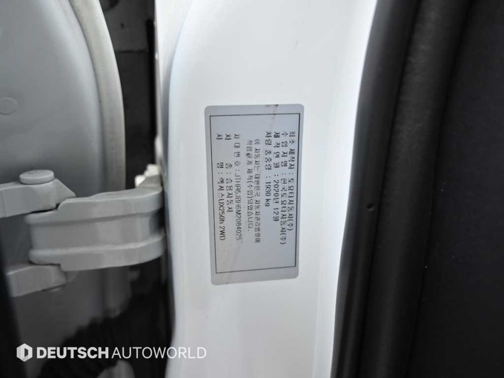 렉서스 UX UX 250h 2.0 F 스포츠 2WD 이미지 20