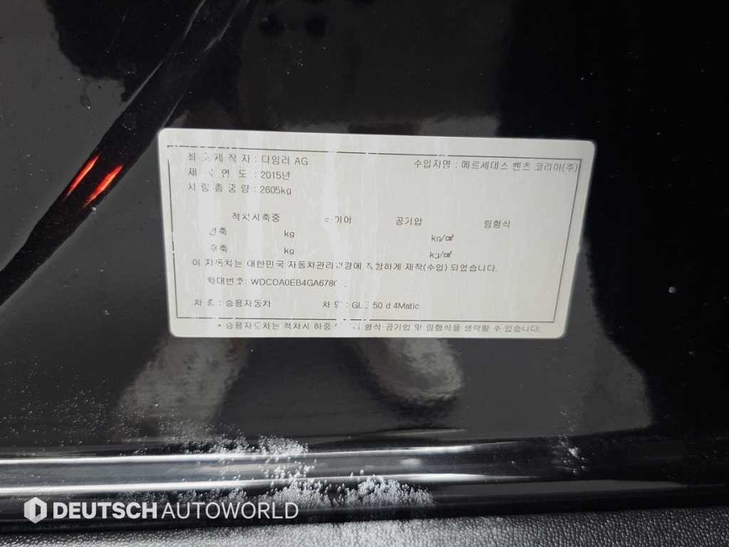벤츠 GLE 클래스 GLE 클래스 W166 GLE 250 d 4MATIC 이미지 20