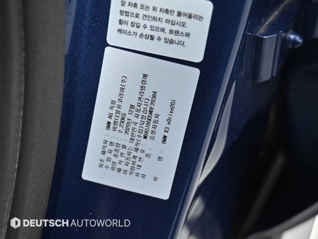 BMW X3 X3 (G01) xDrive 20i 럭셔리 이미지 20