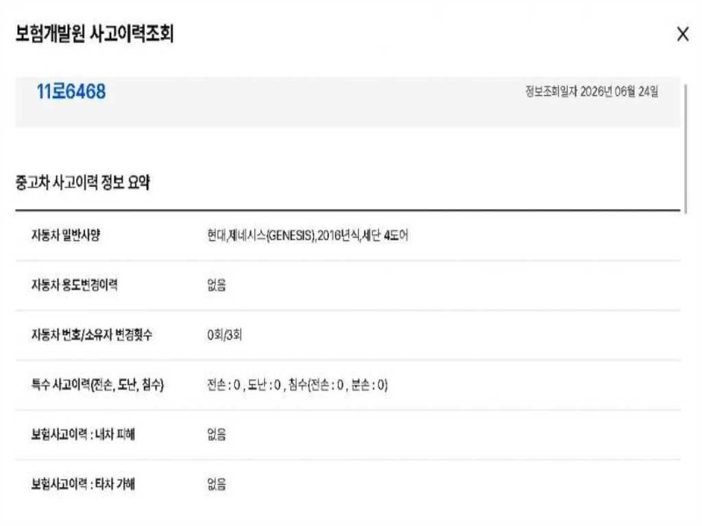 현대 제네시스 제네시스DH G380 익스클루시브 AWD 이미지 19