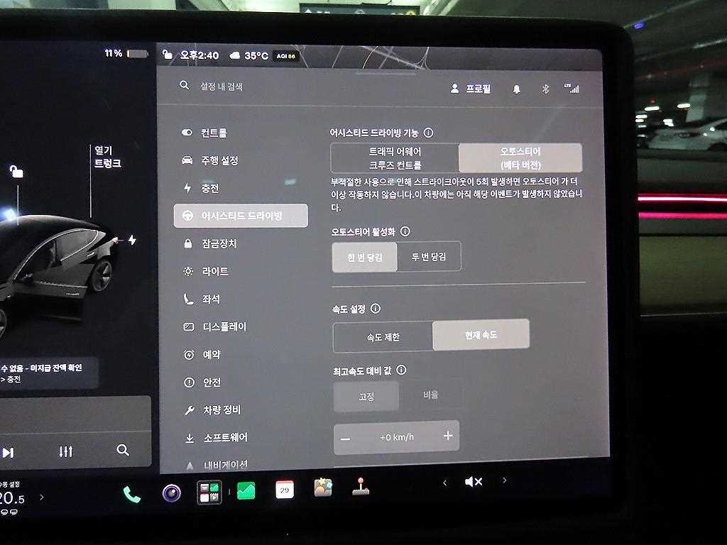 테슬라 모델 3 롱 레인지 이미지 13