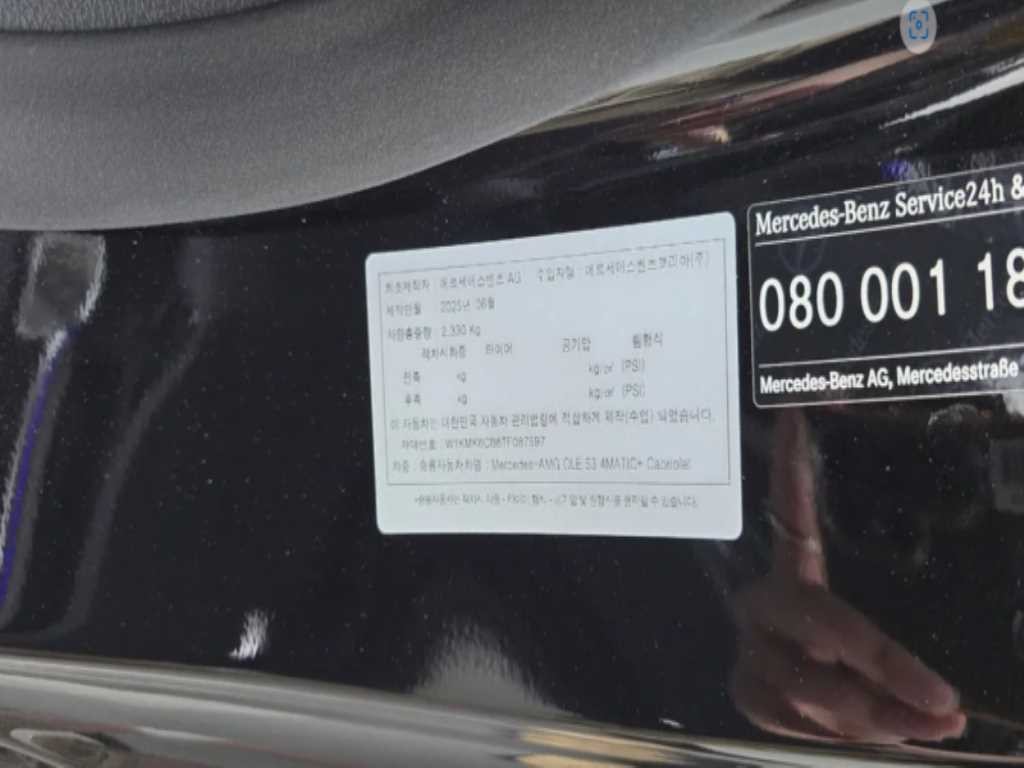 벤츠 CLE 클래스 CLE 53 AMG 4MATIC+ 카브리올레 이미지 20