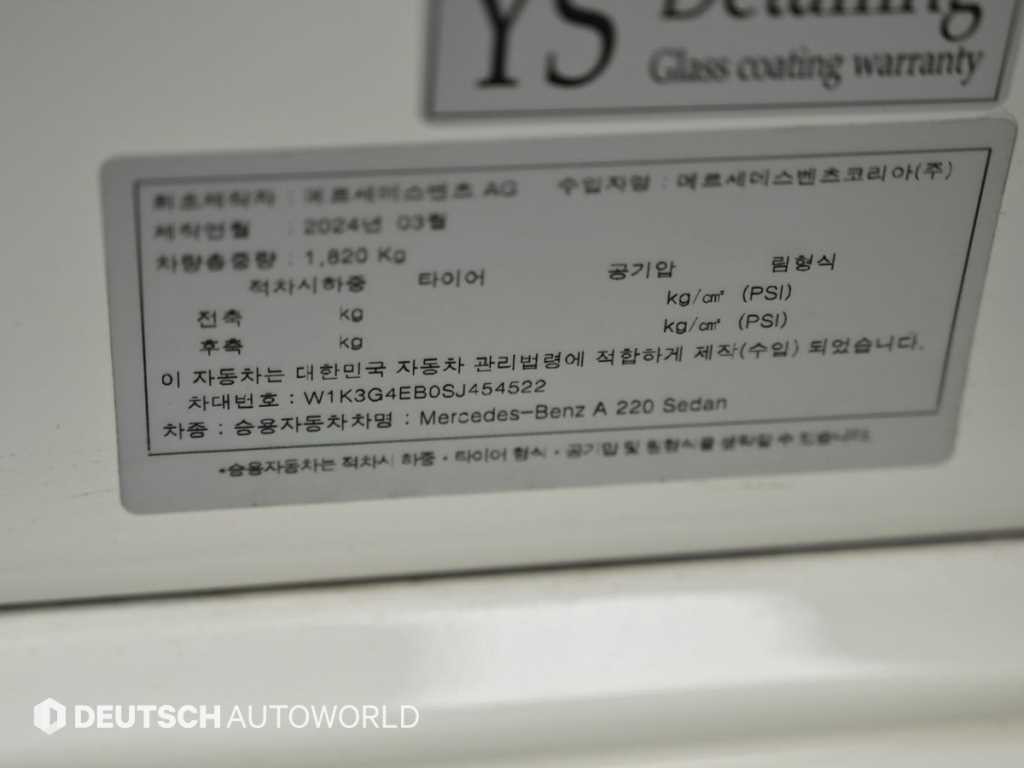 벤츠 A 클래스 A클래스 W177 A220 세단 이미지 20