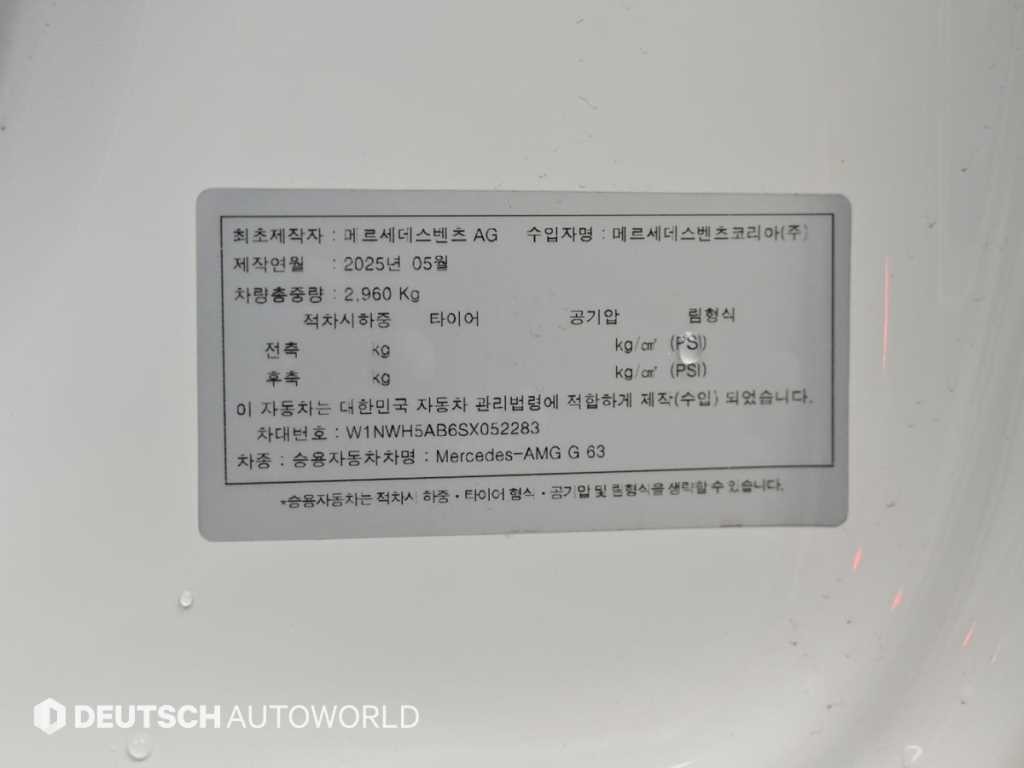 벤츠 G 클래스(G 바겐) G클래스 W465 AMG G63 이미지 20