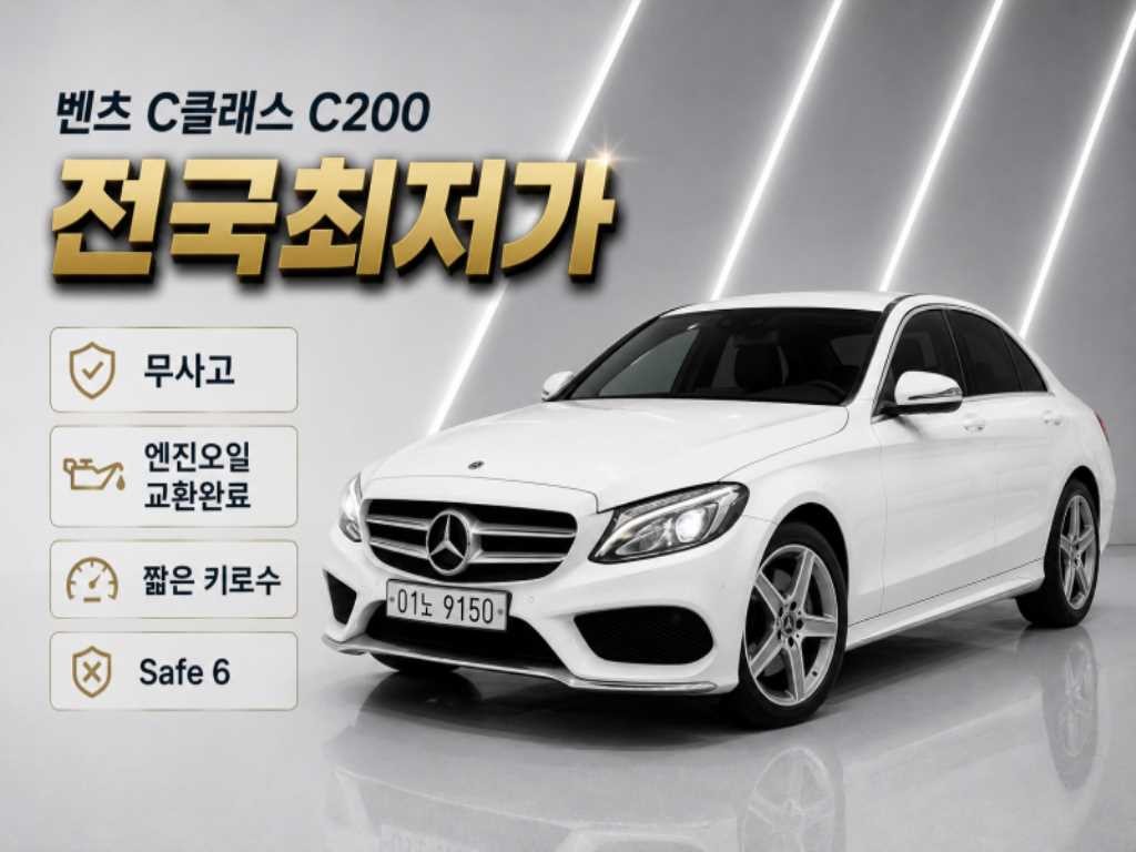 벤츠 C 클래스 C클래스 W205 C200 이미지 2