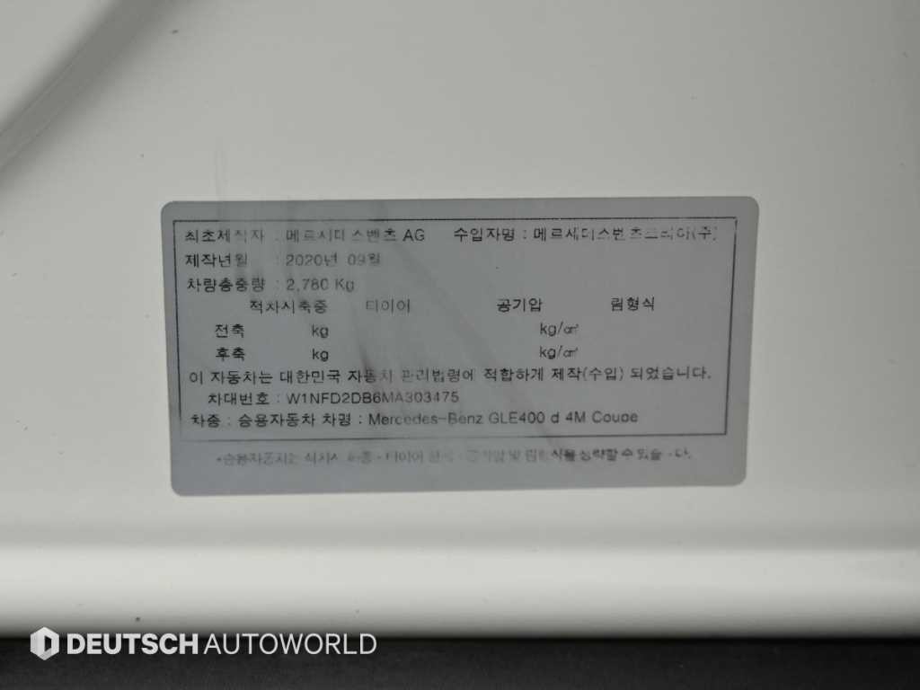 벤츠 GLE 클래스 GLE 클래스 W167 GLE 400d 4MATIC 쿠페 이미지 20
