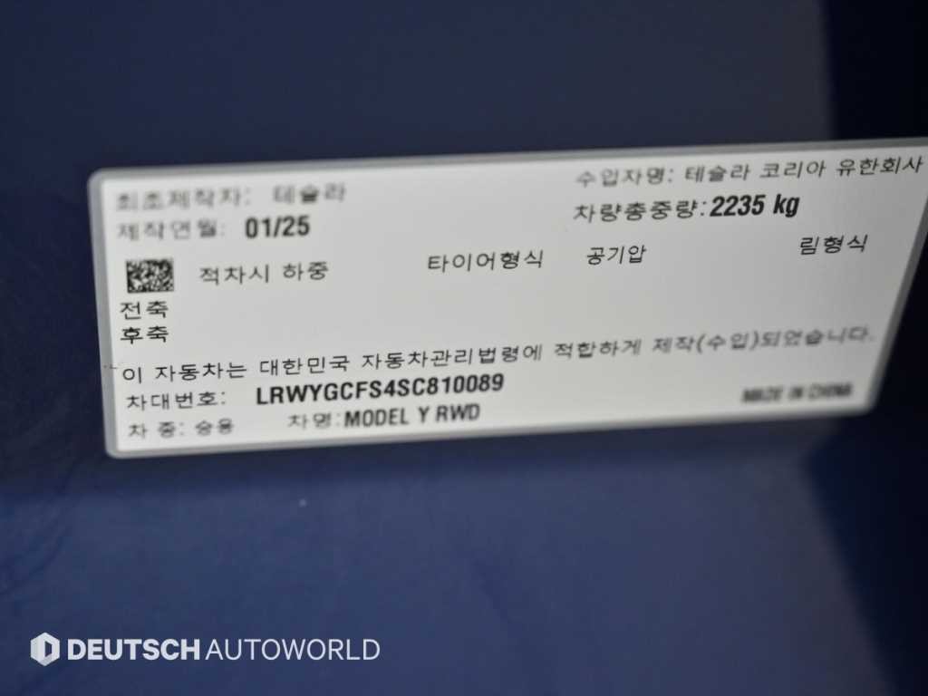 테슬라 모델 Y RWD 이미지 20
