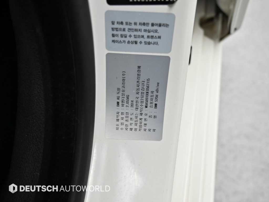 BMW 5시리즈 5시리즈 (F10) 520d xDrive 이미지 20