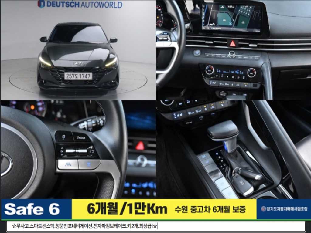 현대 아반떼 아반떼 (CN7) 1.6 모던 이미지 1