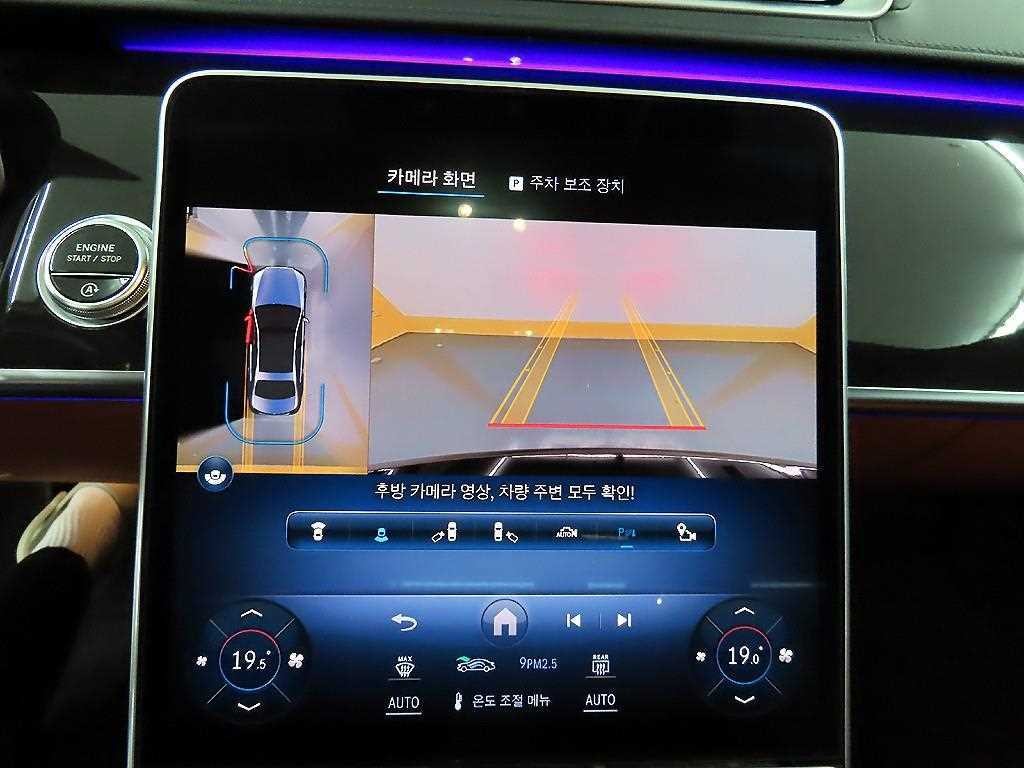 벤츠 S 클래스 S클래스-W223 S500L 4MATIC 이미지 16