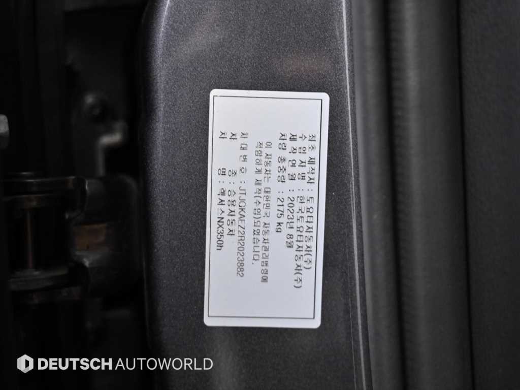 렉서스 NX NX 350h 프리미엄 이미지 20