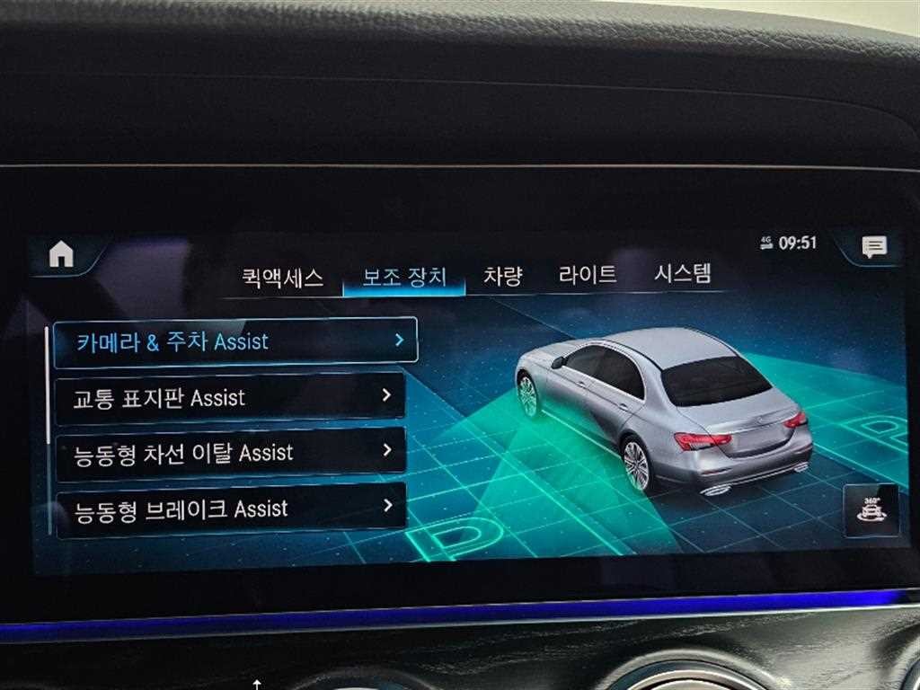 벤츠 E 클래스 E-클래스 W213 E250 아방가르드 이미지 16